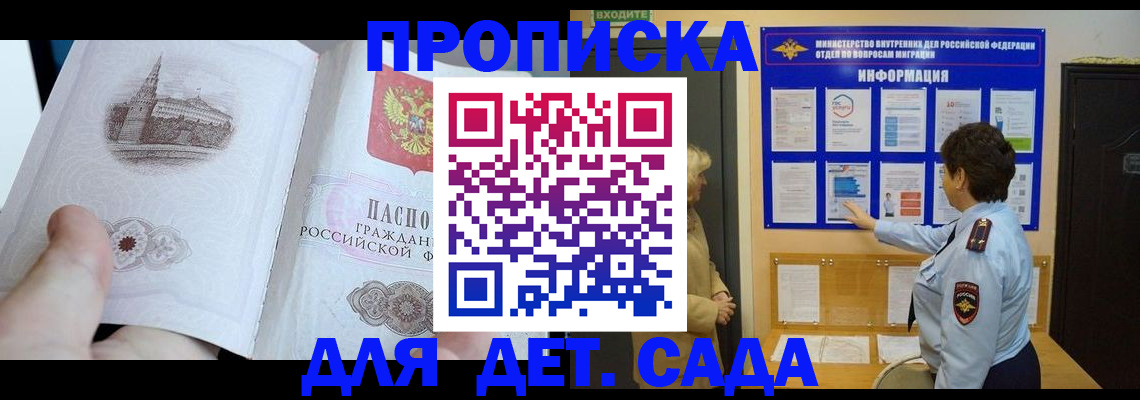 прописка для школы в Кондопоге