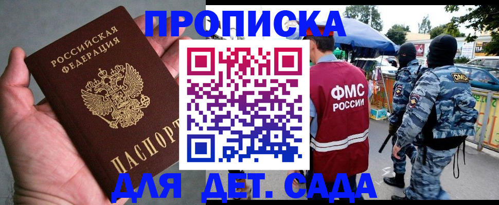 временная регистрация законно в Кондопоге